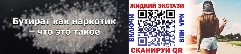 где купить наркоту  Бобров  БУТИРАТ оксибутират 