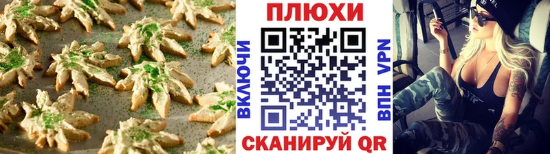 Печенье с ТГК марихуана  Бобров 