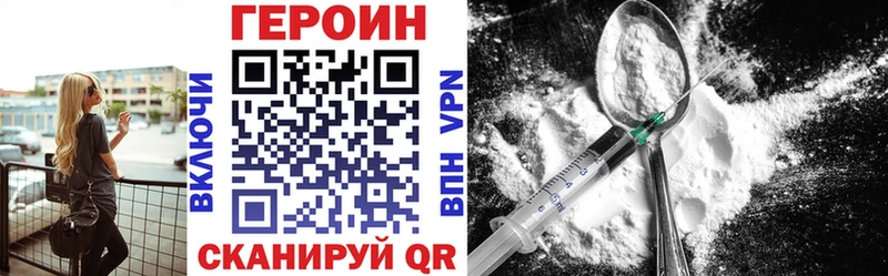 ГЕРОИН герыч  Бобров 