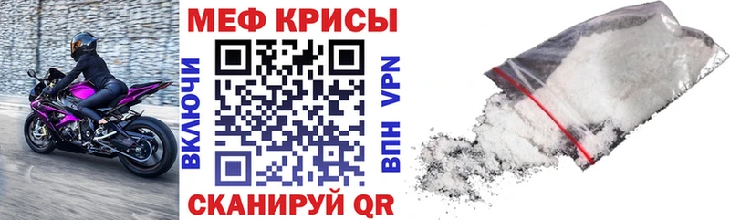 Мефедрон кристаллы  Бобров 